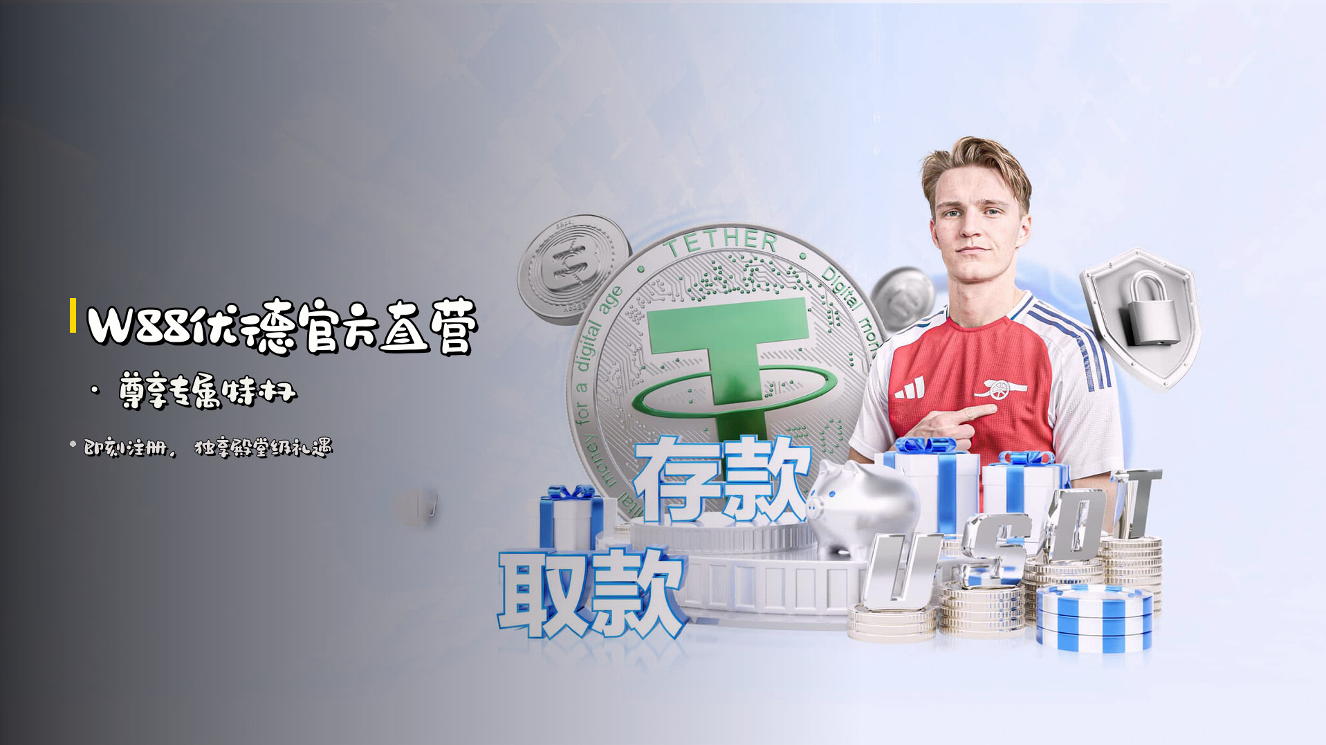 W88优德(中国)官方网站 | 官方直营